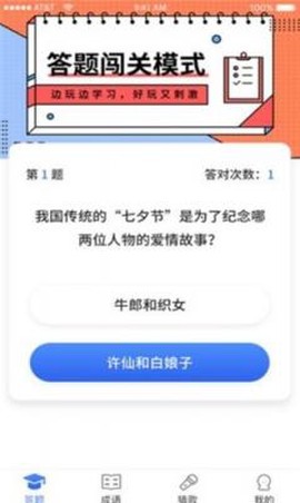我问你答截图1