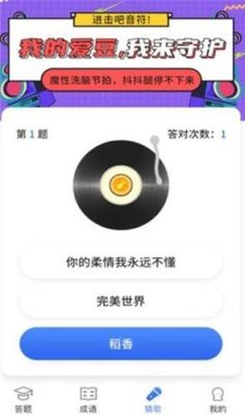 我问你答截图2