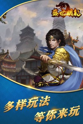 盛世明朝截图2
