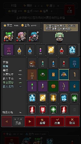 迷你地下城R截图3