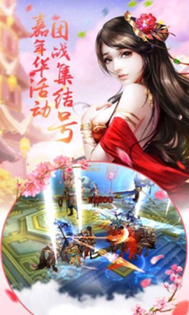 乱世战歌截图1