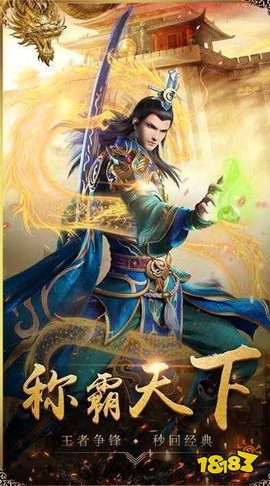 乱世战歌截图3
