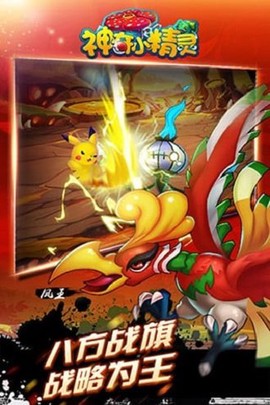 神奇小精灵[图1]