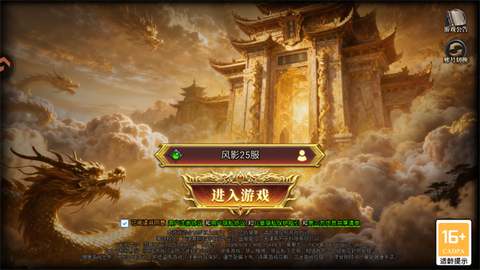 风影游侠[图1]