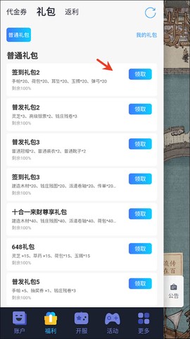 大当家之路[图2]