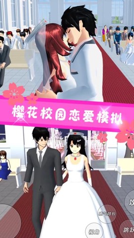 樱花校园恋爱换装截图2
