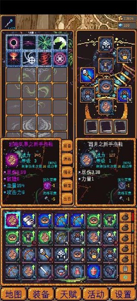 无尽地牢2截图2
