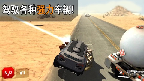 越野僵尸飞车截图3