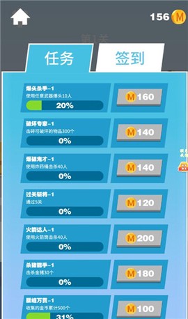 全民炮手[图7]