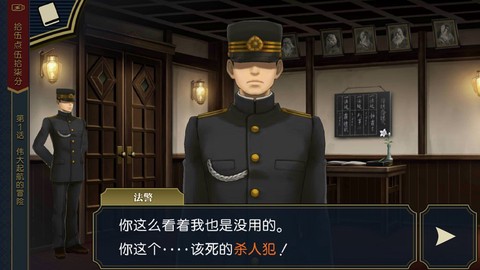 大逆转裁判汉化版[图1]