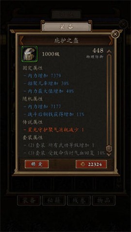 凌烟诀截图1