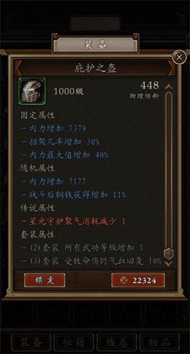 凌烟诀截图2