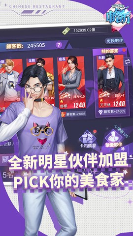 中餐厅截图2