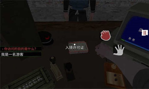 边境检察官截图1