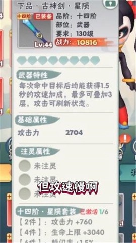 决战塔防截图3