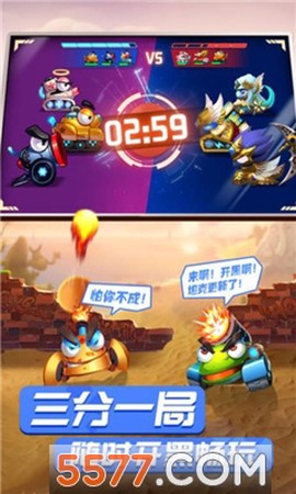 弹射坦克王截图1
