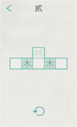 木水火土[图1]