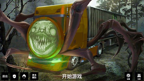 我开卡车贼溜截图1