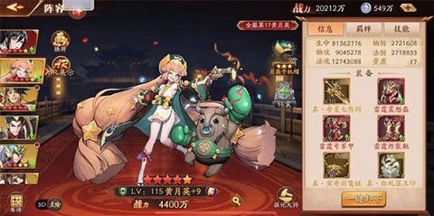 放开那三国3[图2]