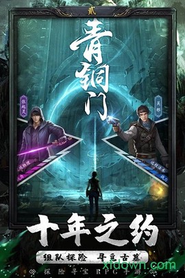 秘境寻宝英雄截图3