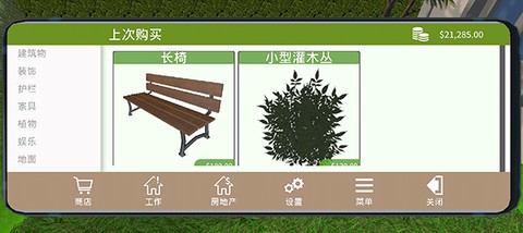 花园建设者模拟器[图9]