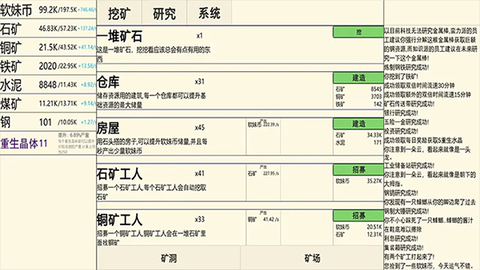 重生挖矿[图1]