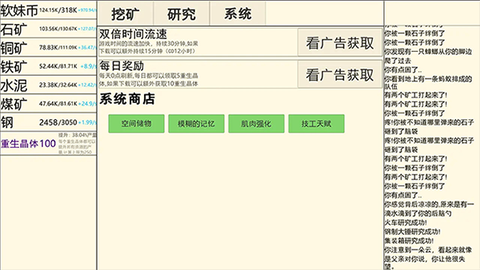 重生挖矿[图2]