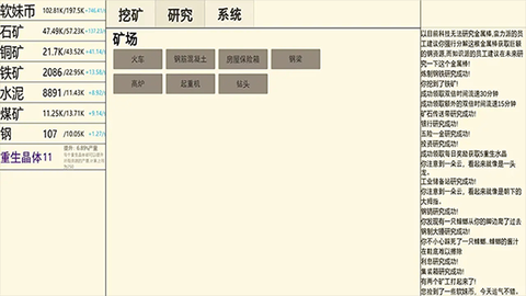 重生挖矿[图3]