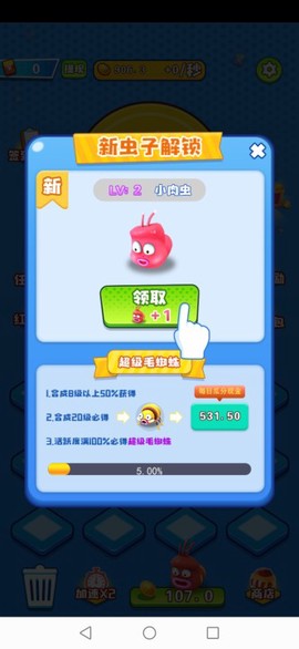 我是一条鲲截图2