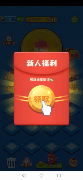 我是一条鲲截图3