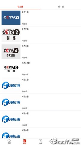 云上滑州截图1