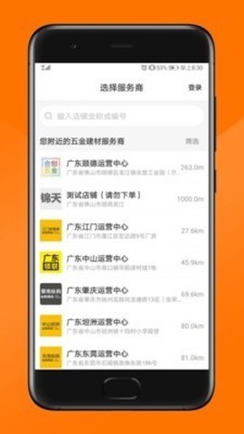 纵购云集截图2