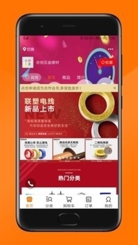纵购云集截图3
