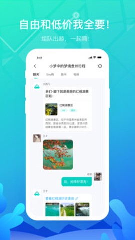嗨游逸行[图1]