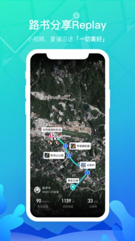 嗨游逸行截图2