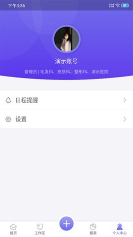 睿美云截图3