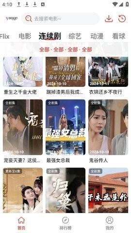 阳光彼岸截图3