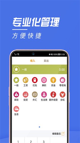 人品账单截图2