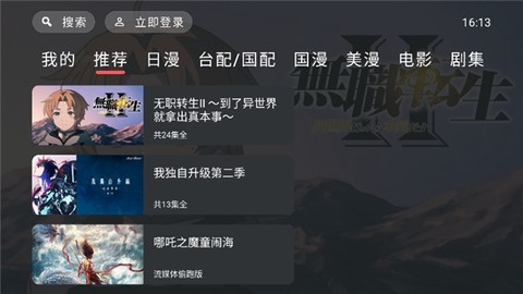 heibai弹幕tv截图2