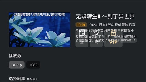 heibai弹幕tv截图3