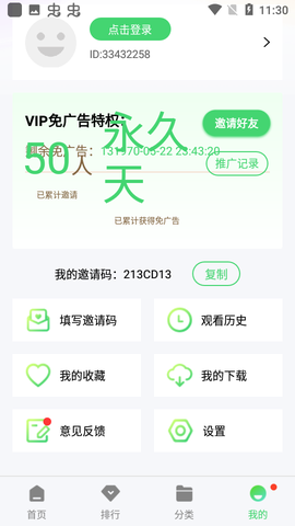 奇米影视盒免费版截图1