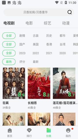 奇米影视盒免费版截图3
