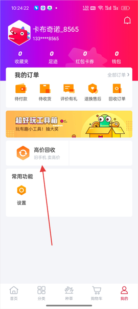可乐优品商城[图2]
