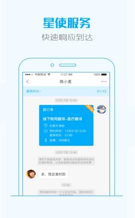 大救星截图3