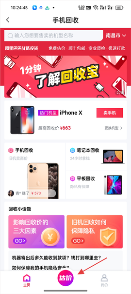可乐优品商城[图3]