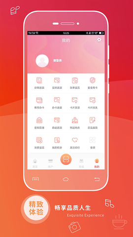 哈行信用卡截图2