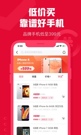 可乐优品商城截图1