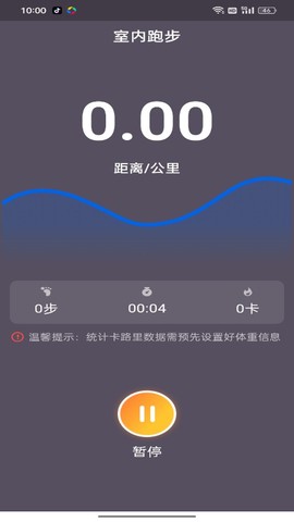 全民走路宝截图3
