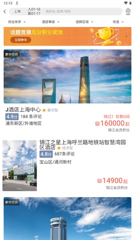 锦江荟[图3]