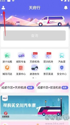 天府行[图2]